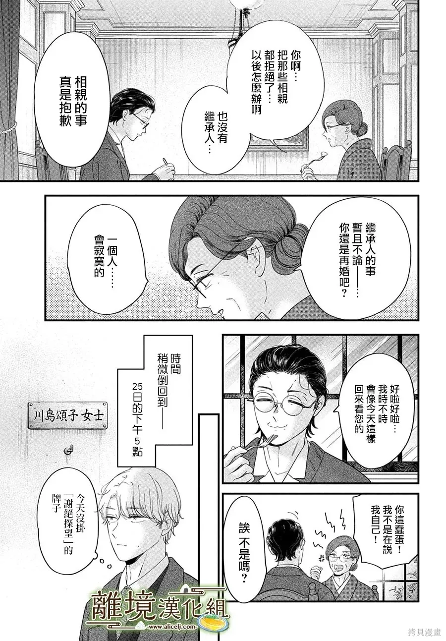 第70话 第23页