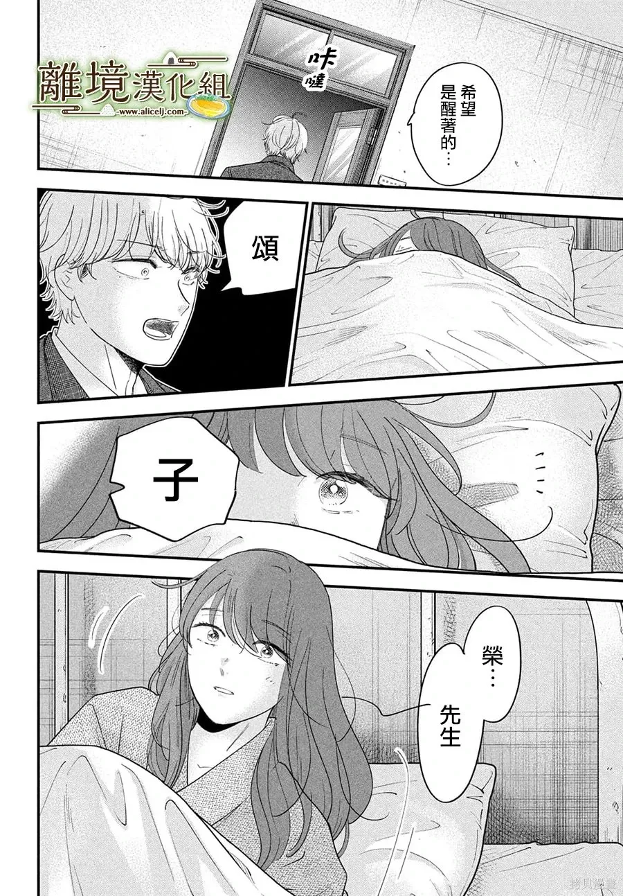 第70话 第24页