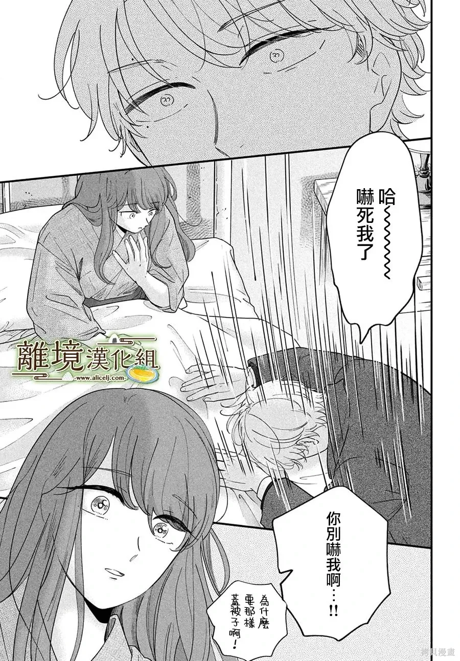 第70话 第25页
