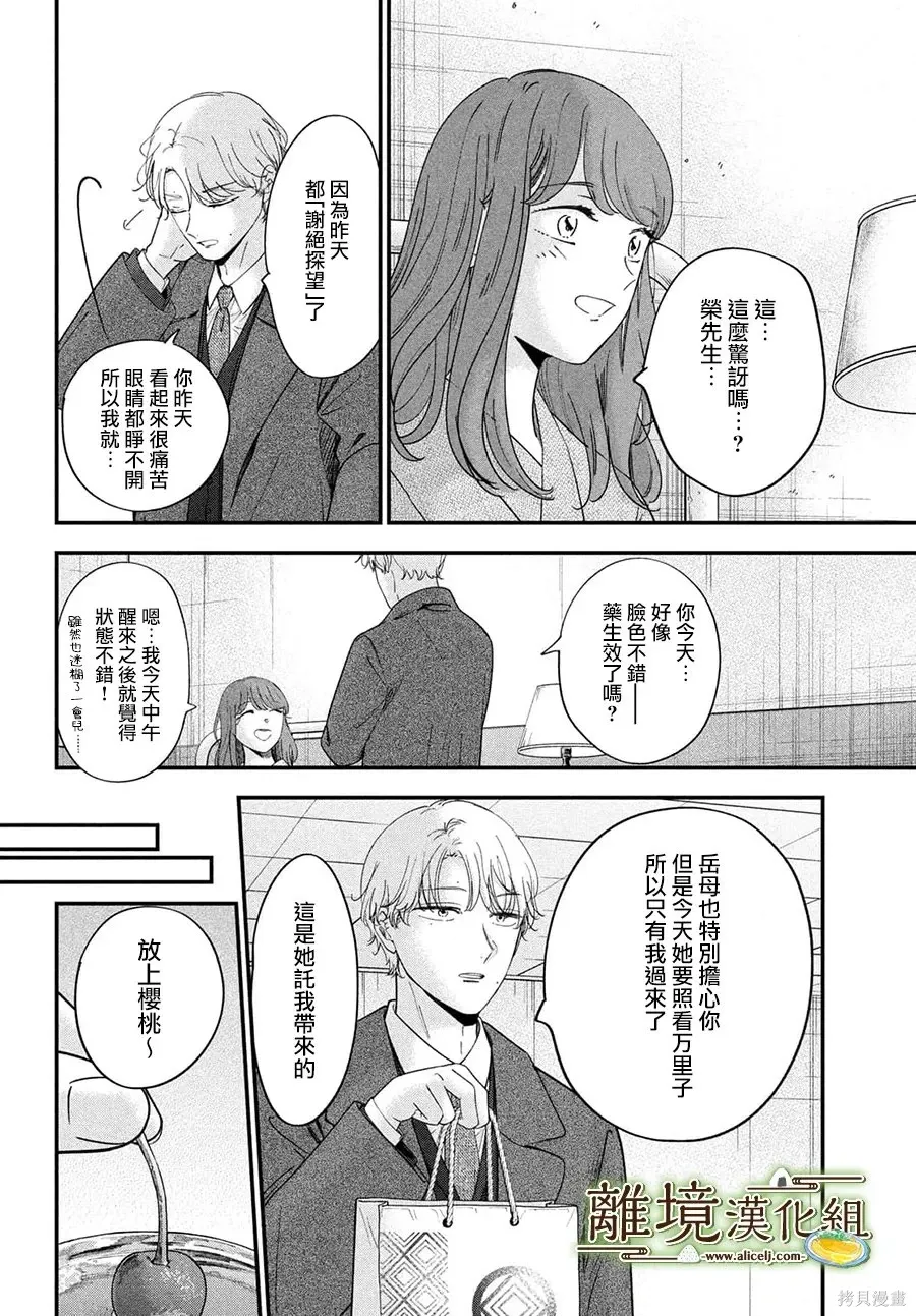 第70话 第26页