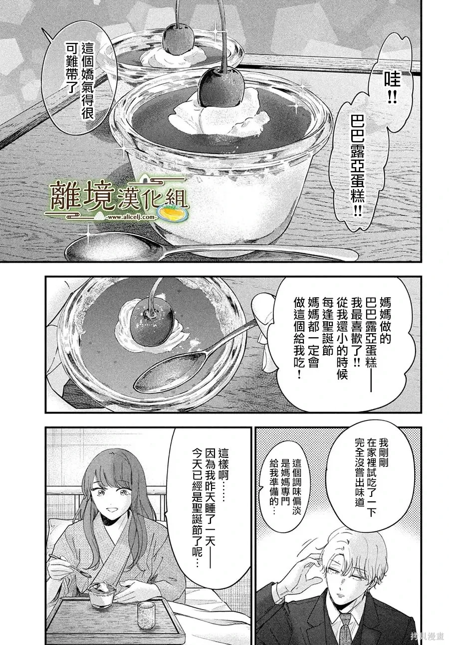 第70话 第27页