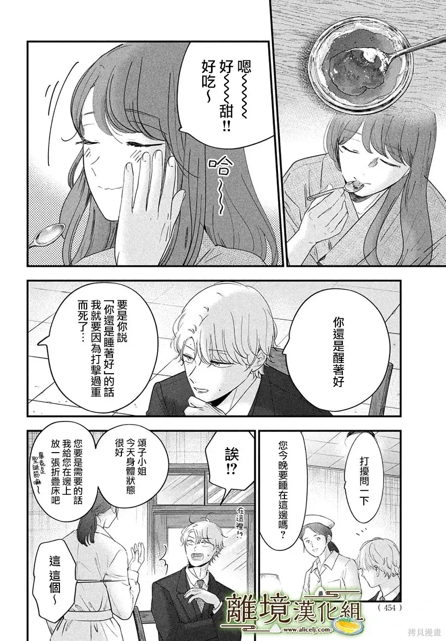 第70话 第28页