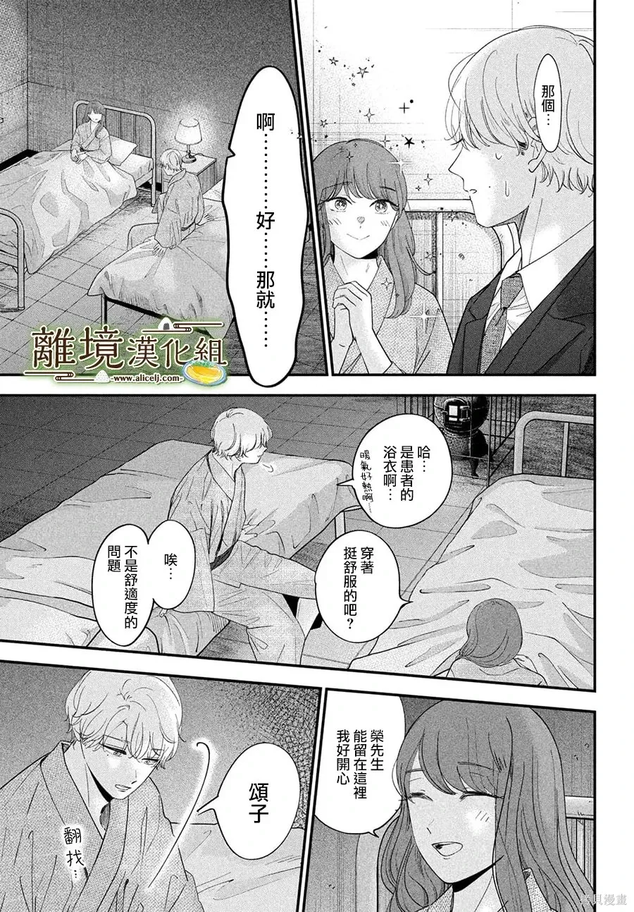 第70话 第29页