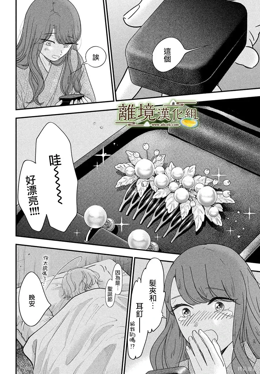 第70话 第30页