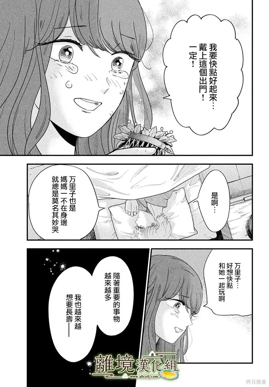 第70话 第31页