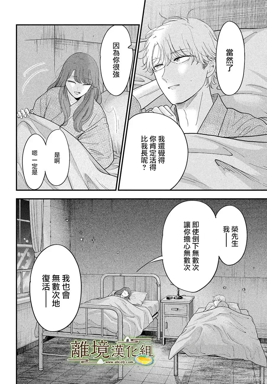 第70话 第32页