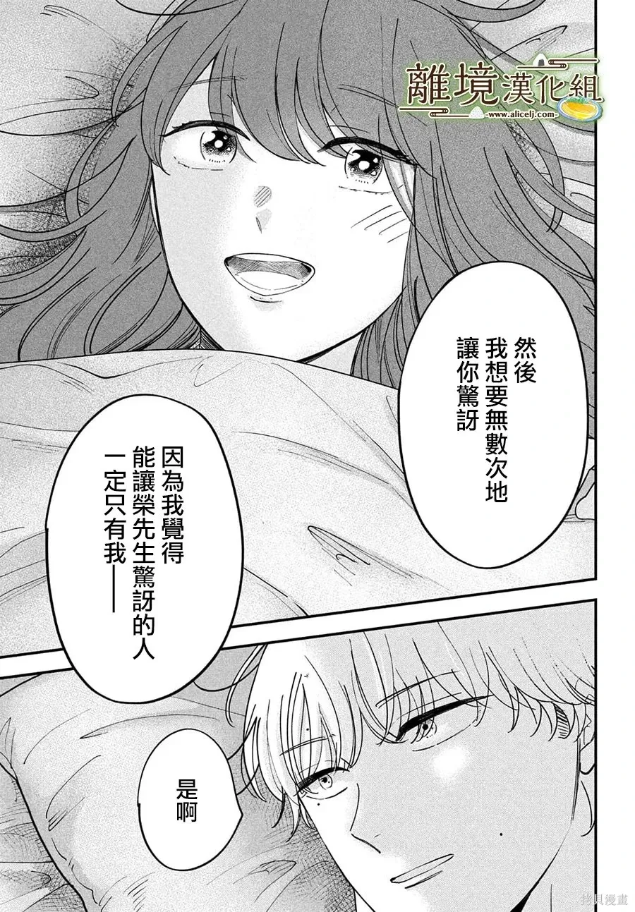 第70话 第33页