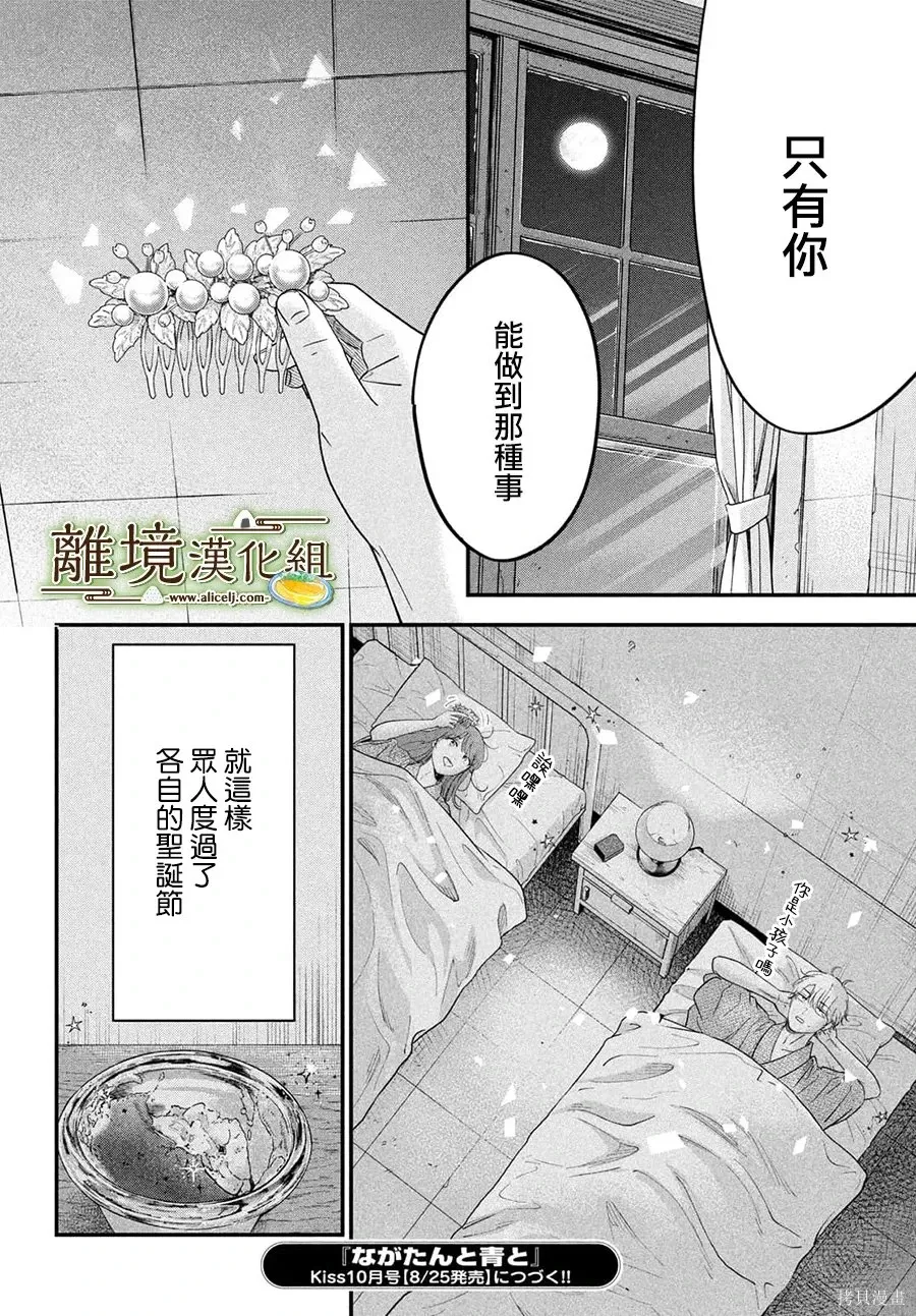 第70话 第34页