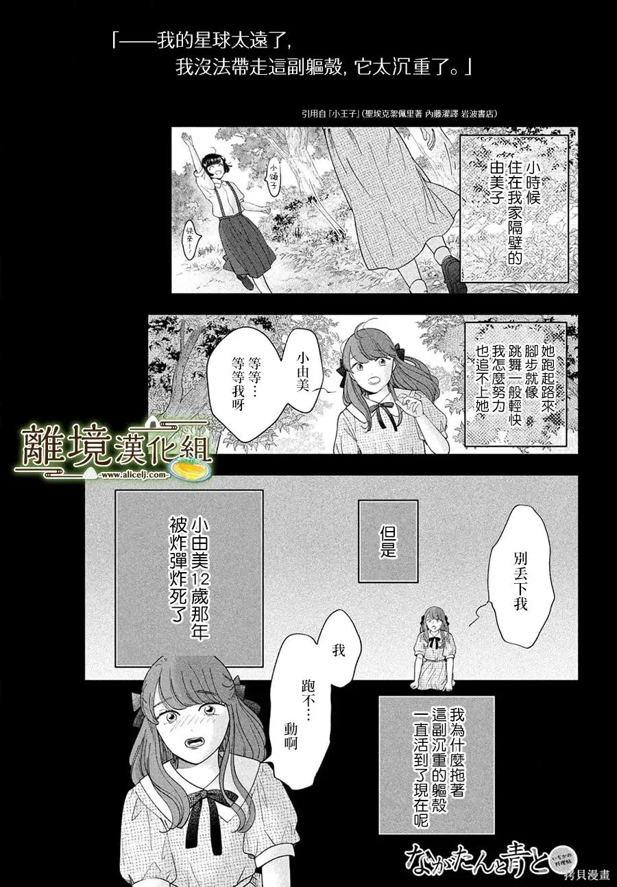 第71话 第1页
