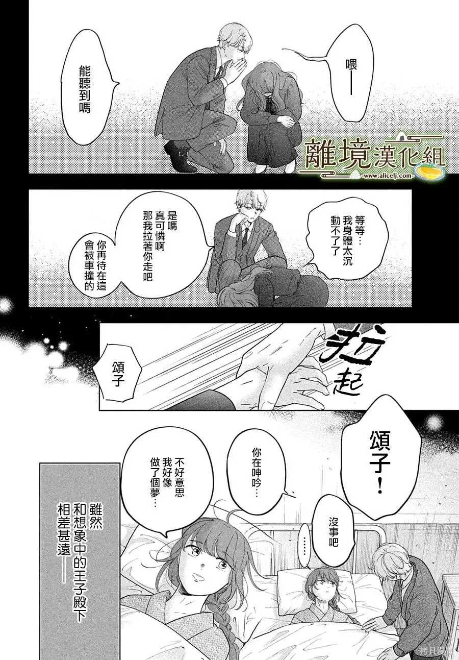 第71话 第2页
