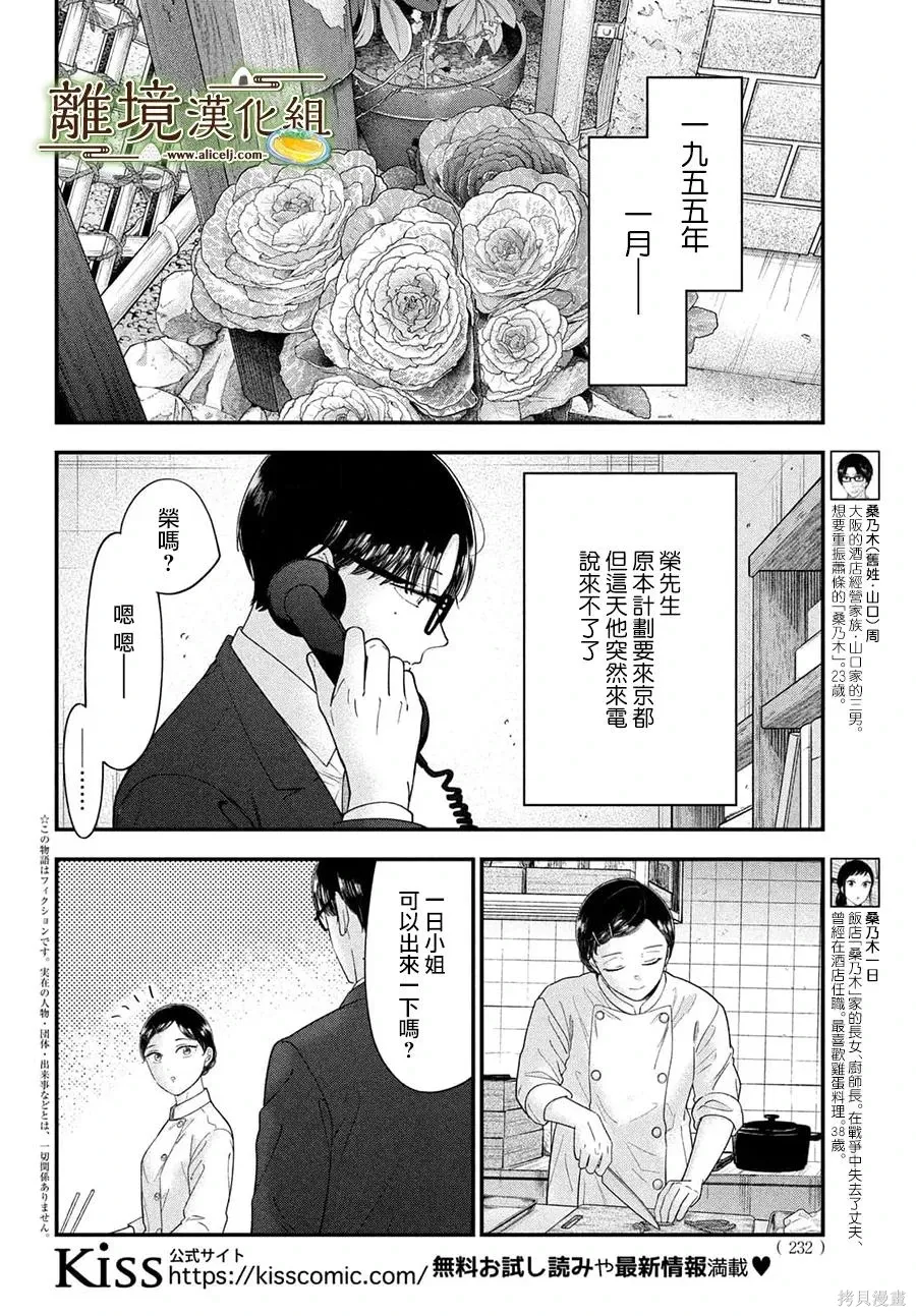 第71话 第4页