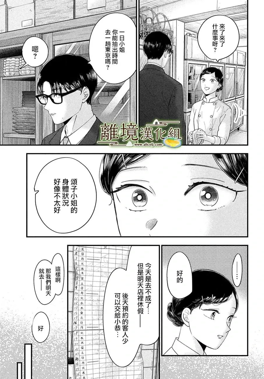 第71话 第5页