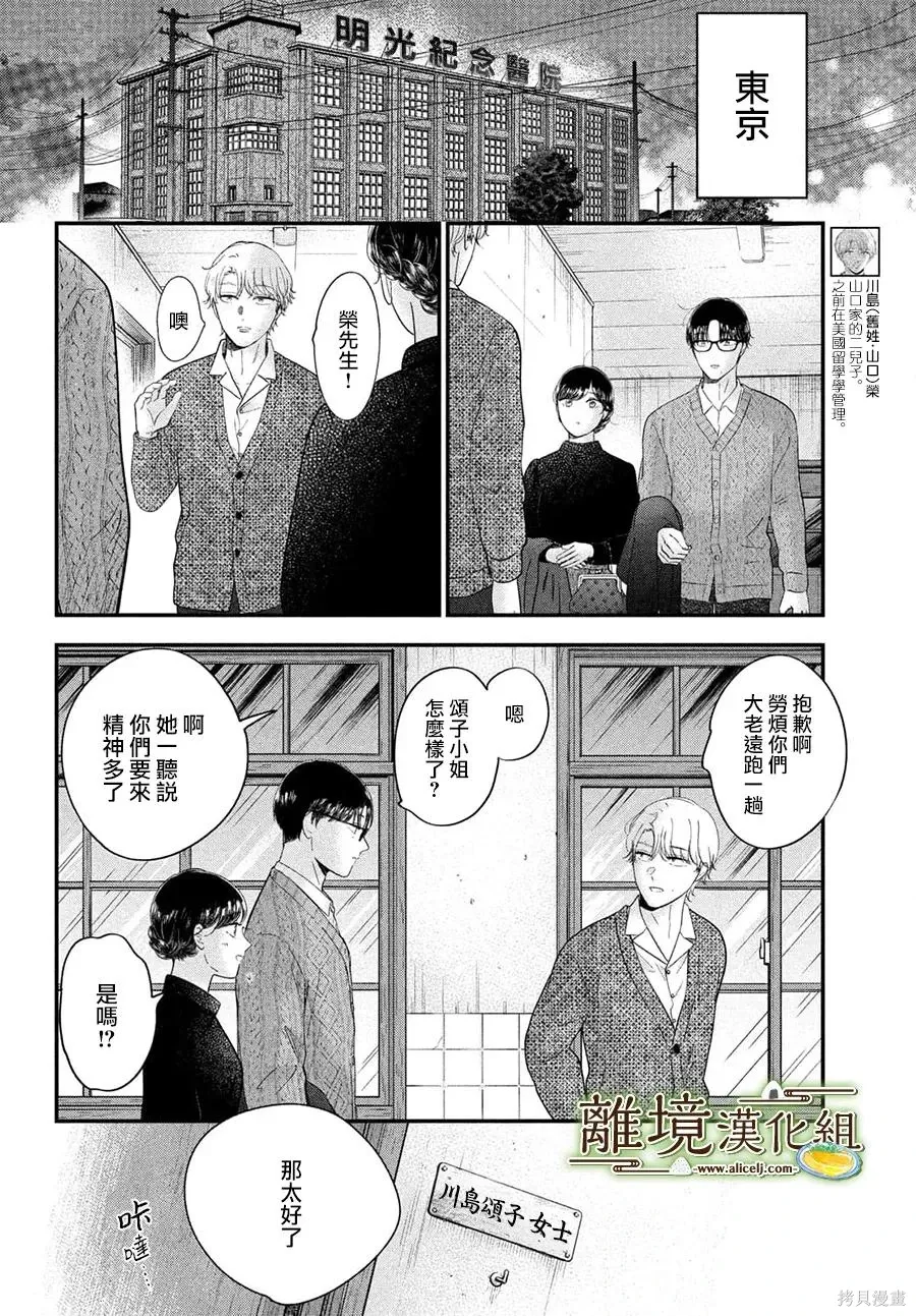 第71话 第6页