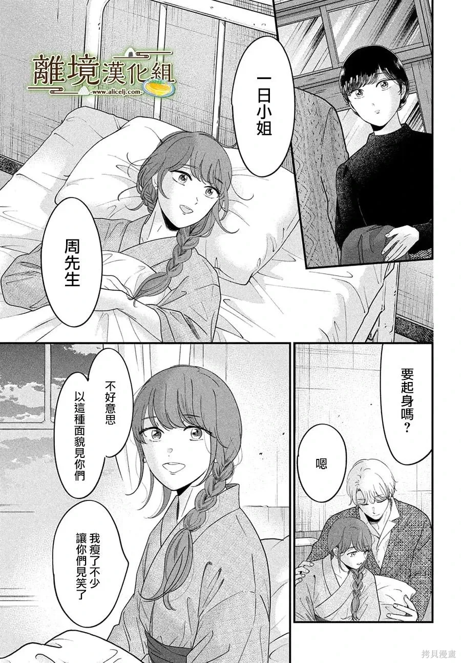 第71话 第7页