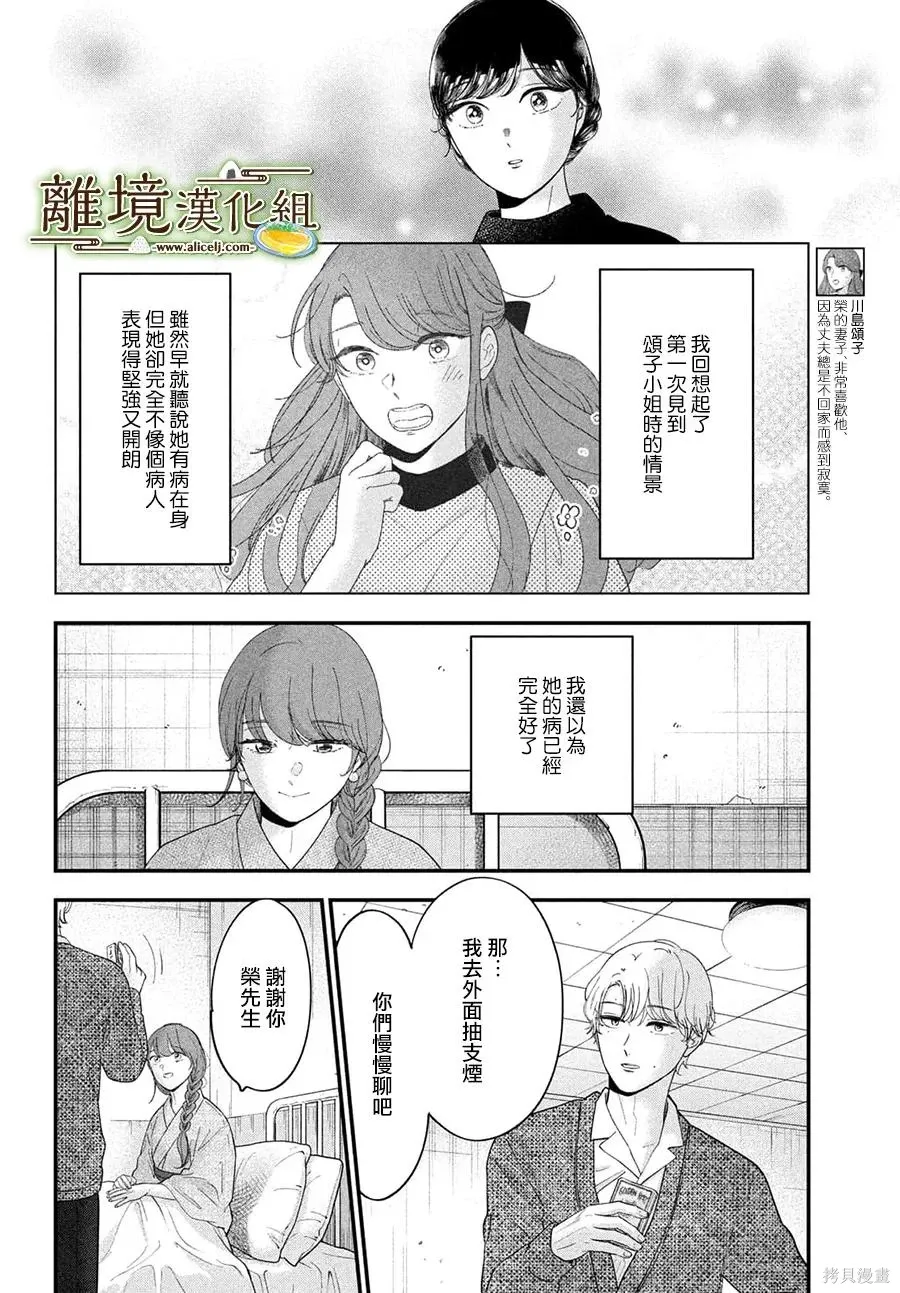 第71话 第8页