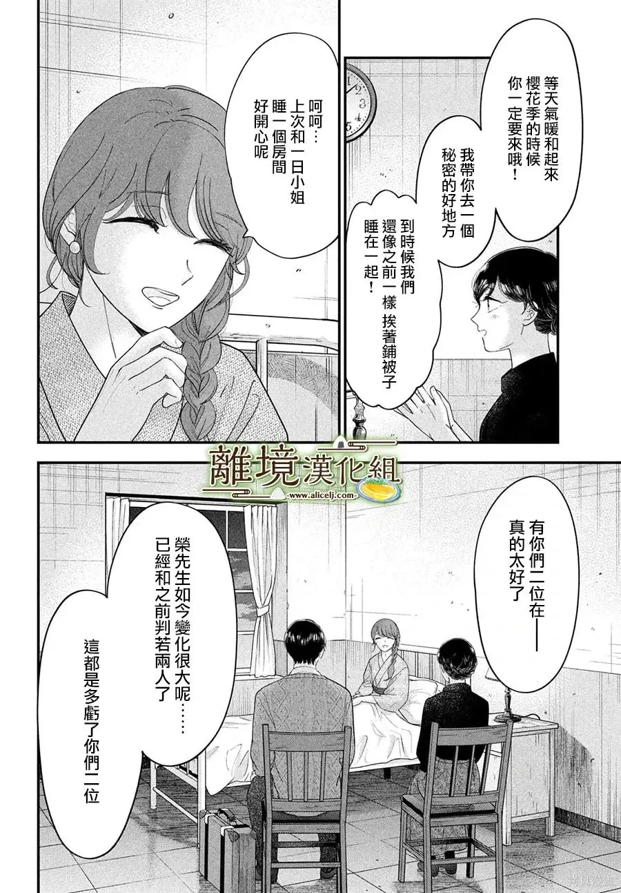 第71话 第10页
