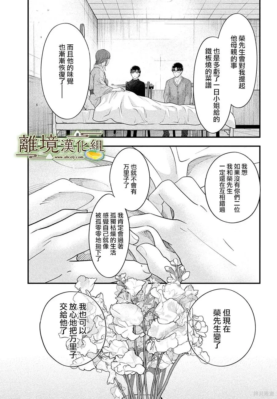 第71话 第11页