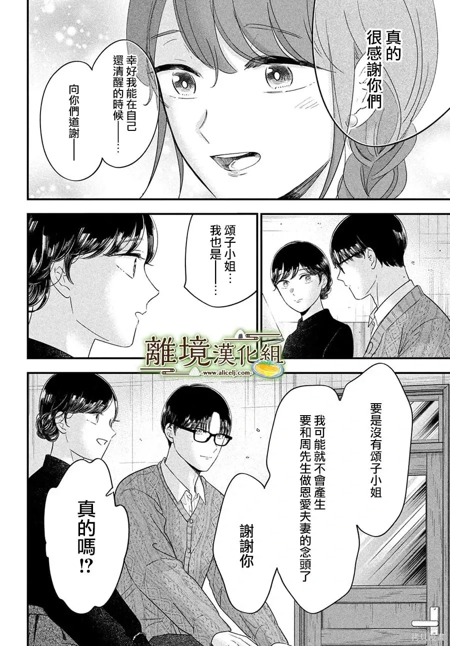 第71话 第12页