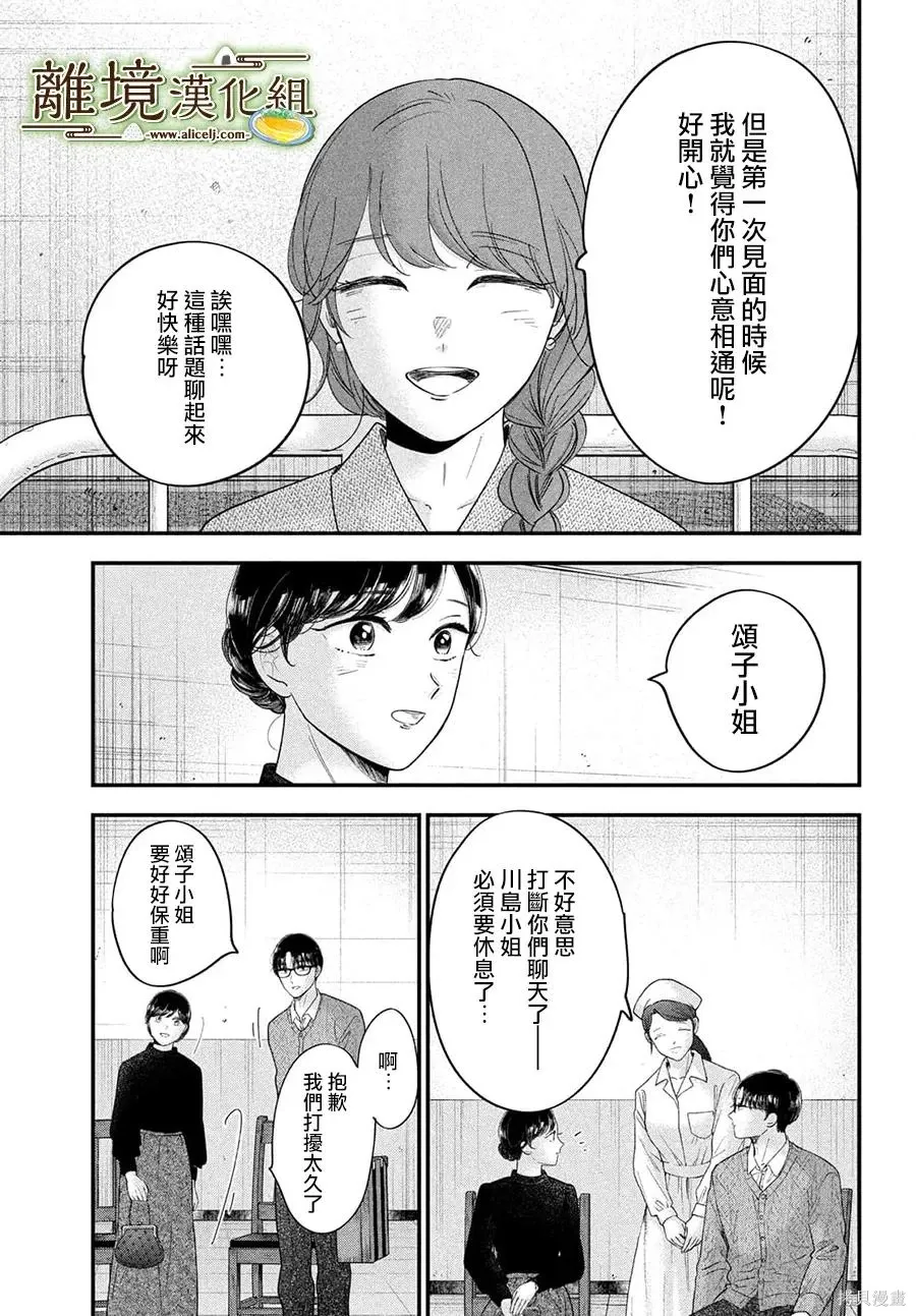 第71话 第13页