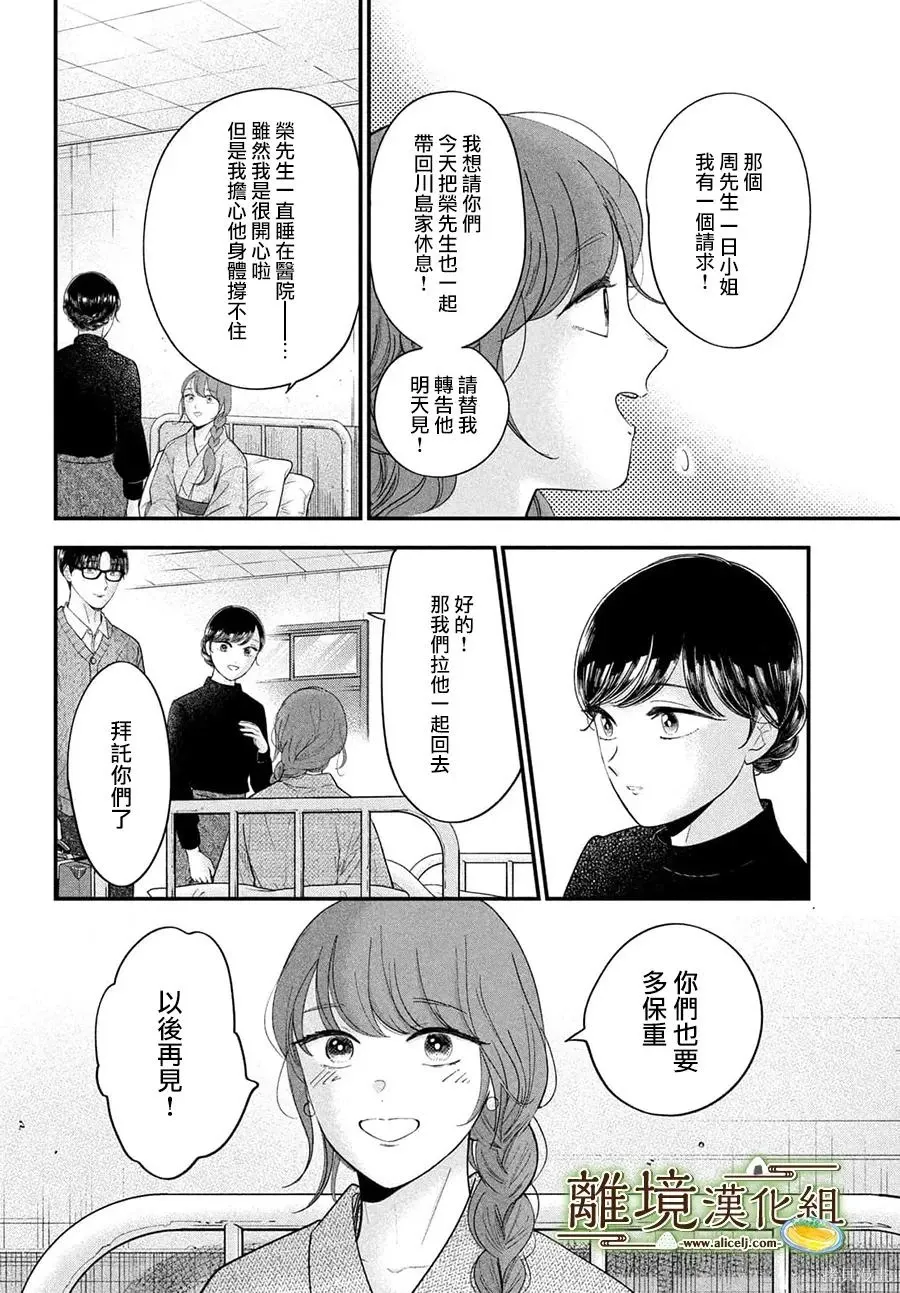 第71话 第14页