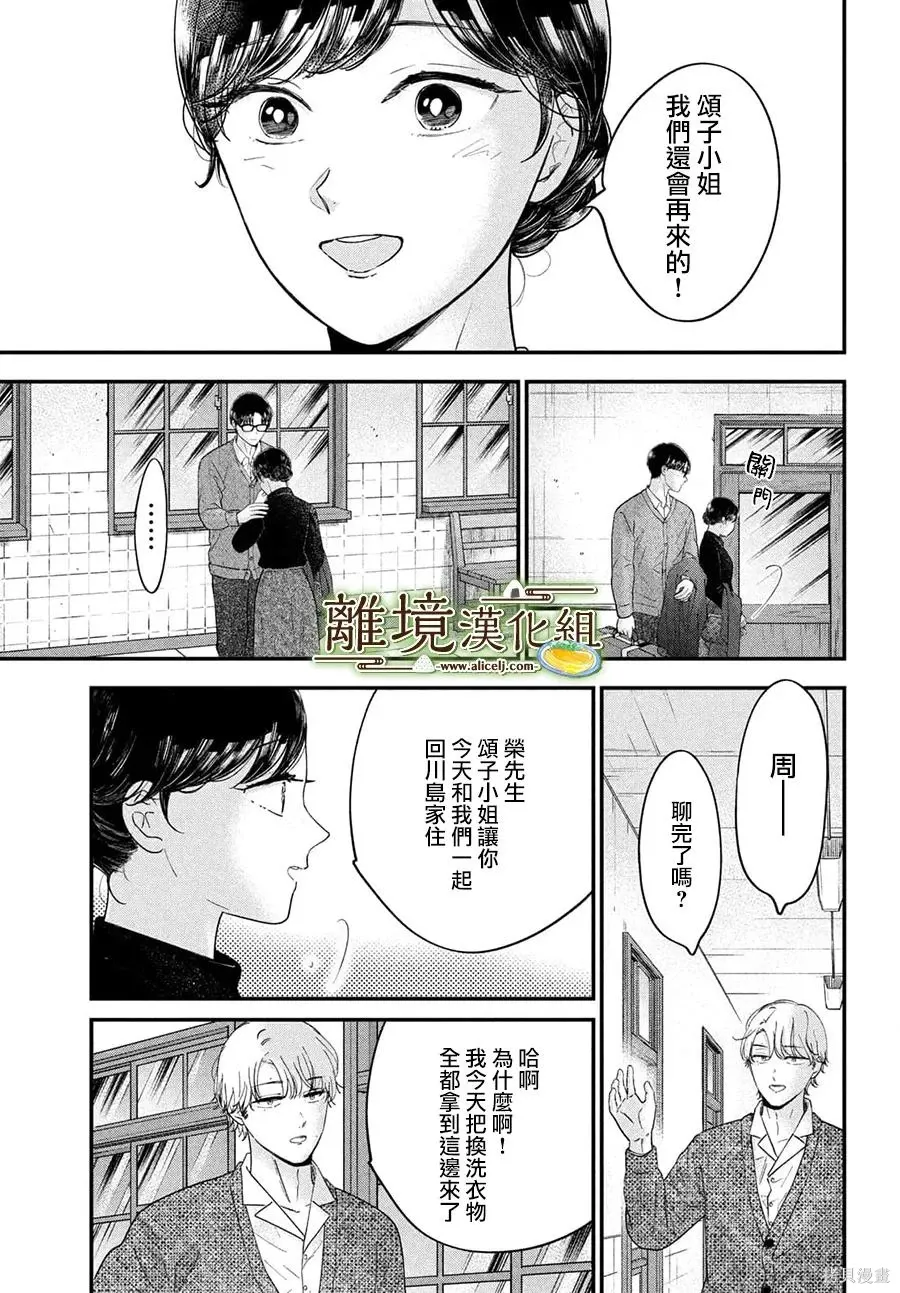 第71话 第15页
