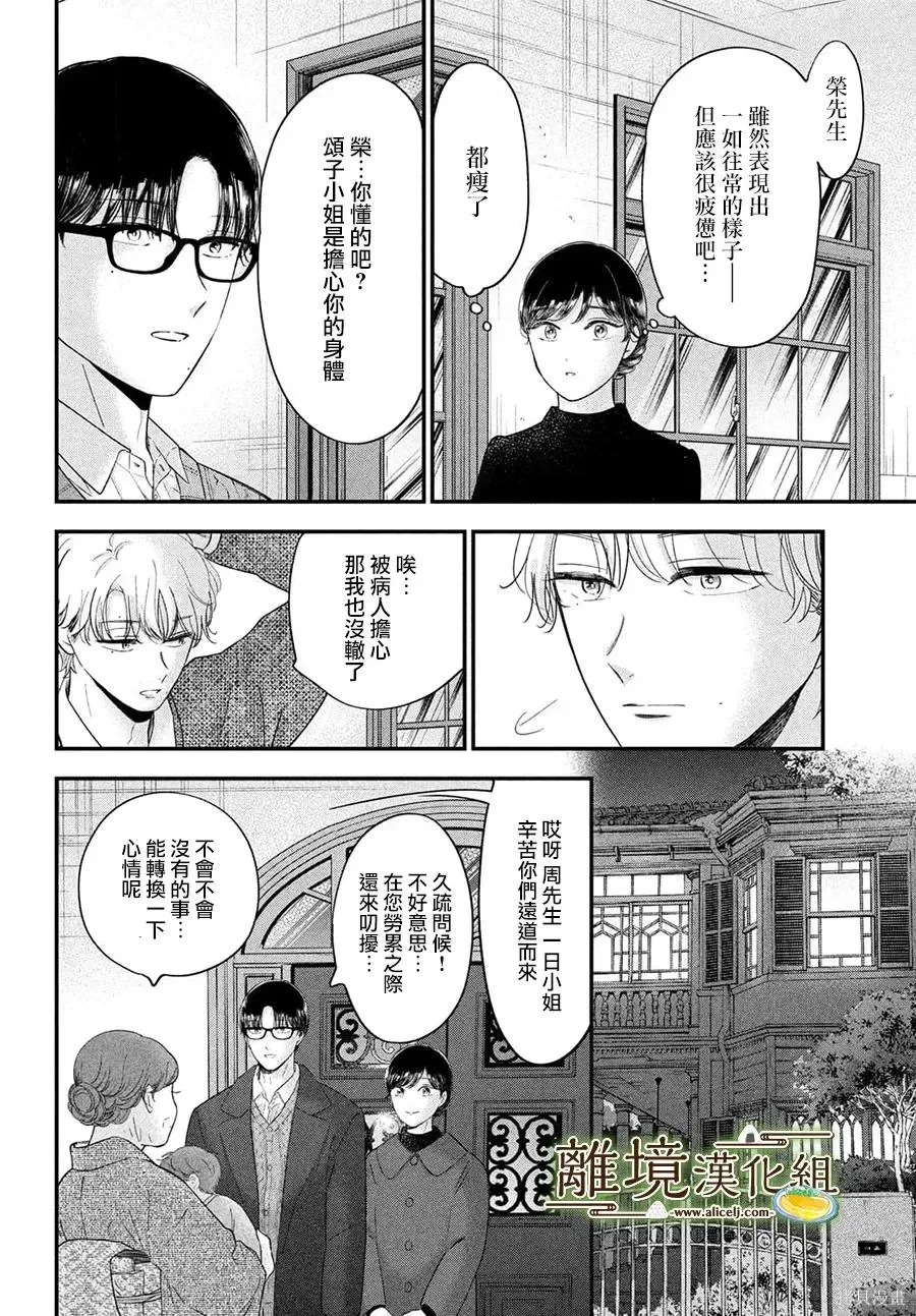 第71话 第16页