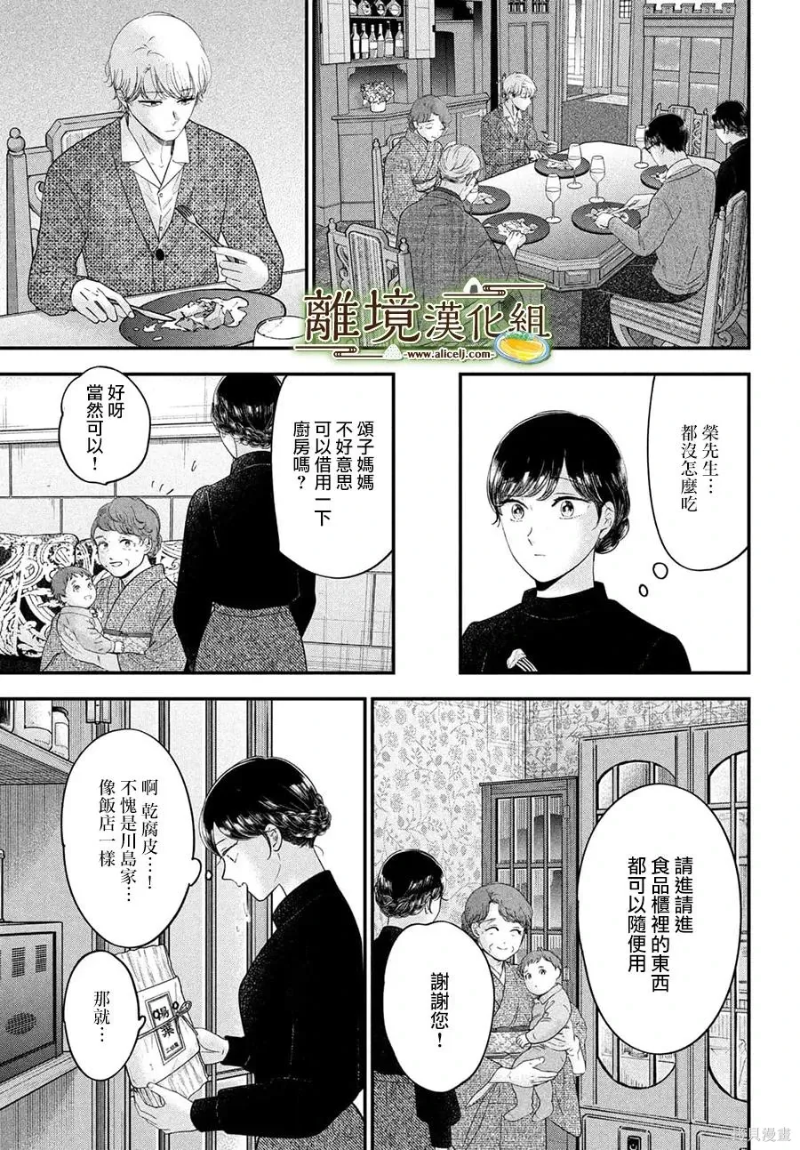 第71话 第17页