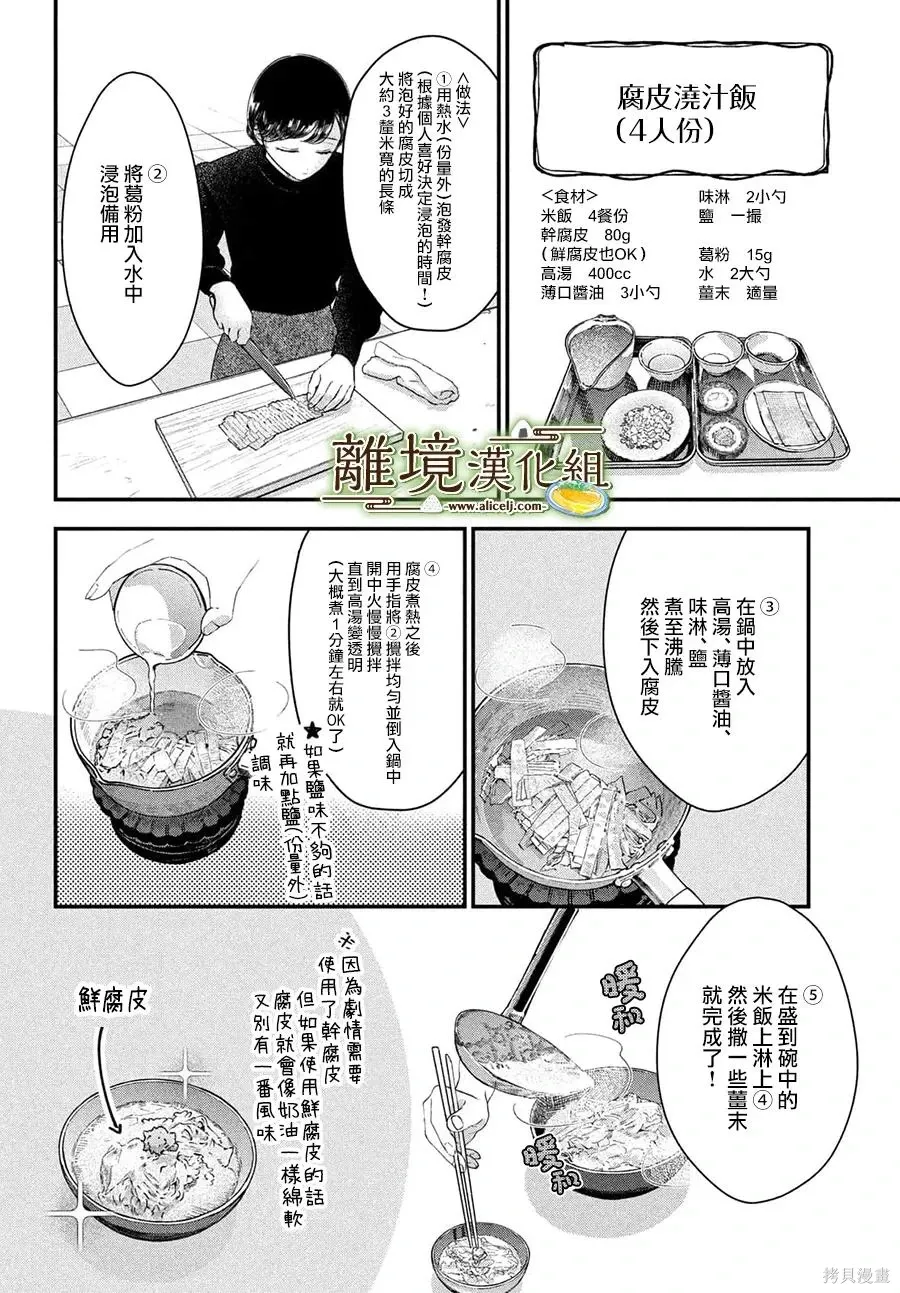 第71话 第18页