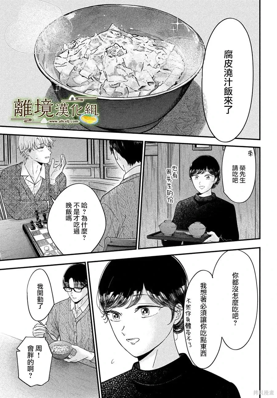 第71话 第19页