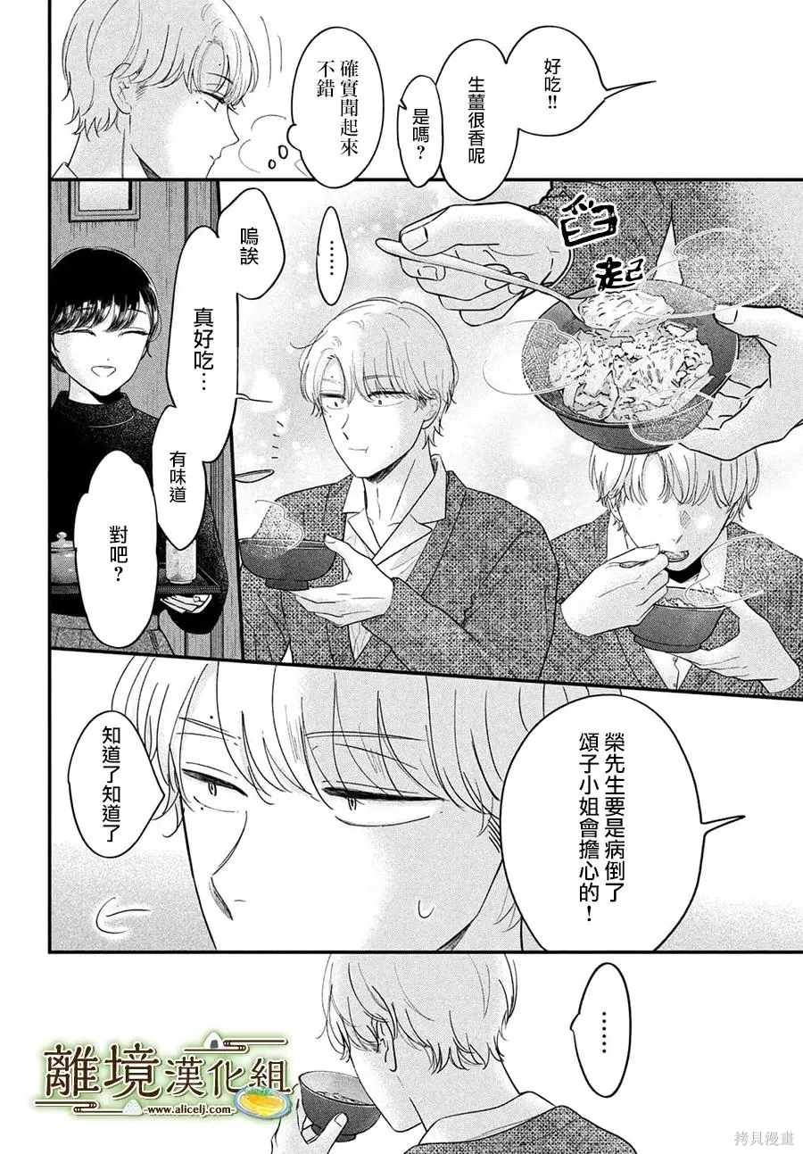 第71话 第20页