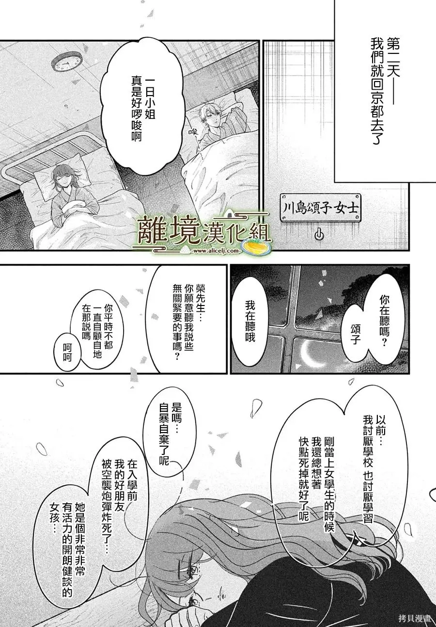 第71话 第21页