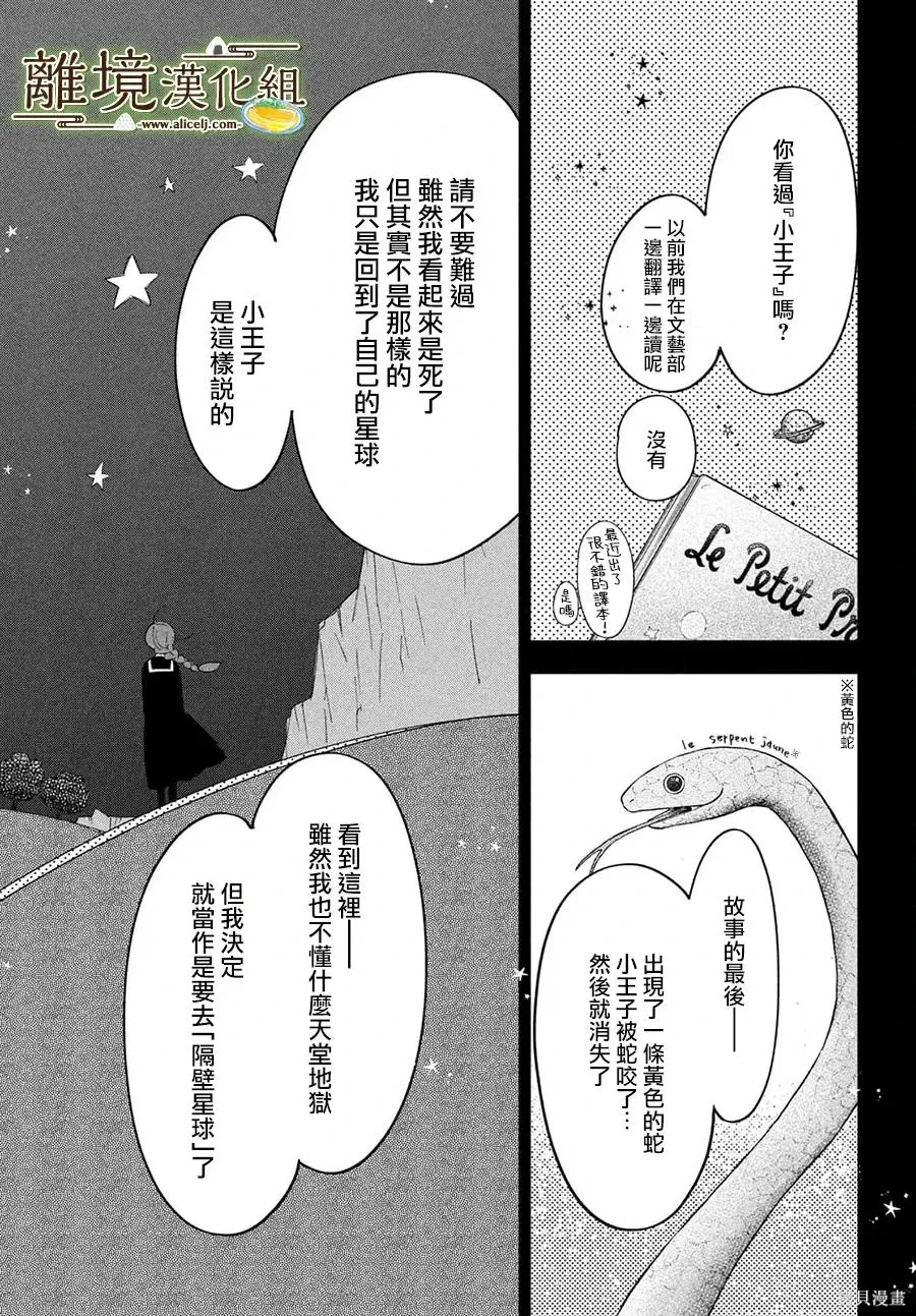 第71话 第23页