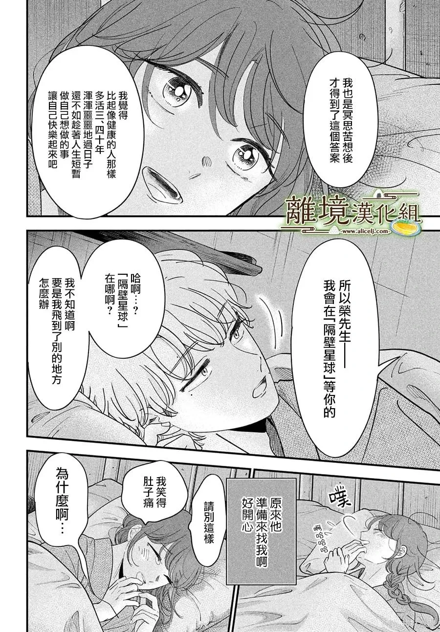 第71话 第24页
