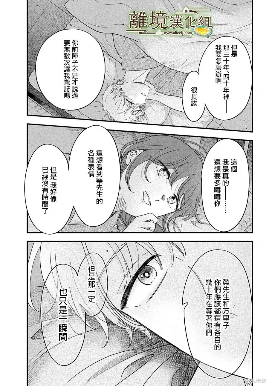 第71话 第25页