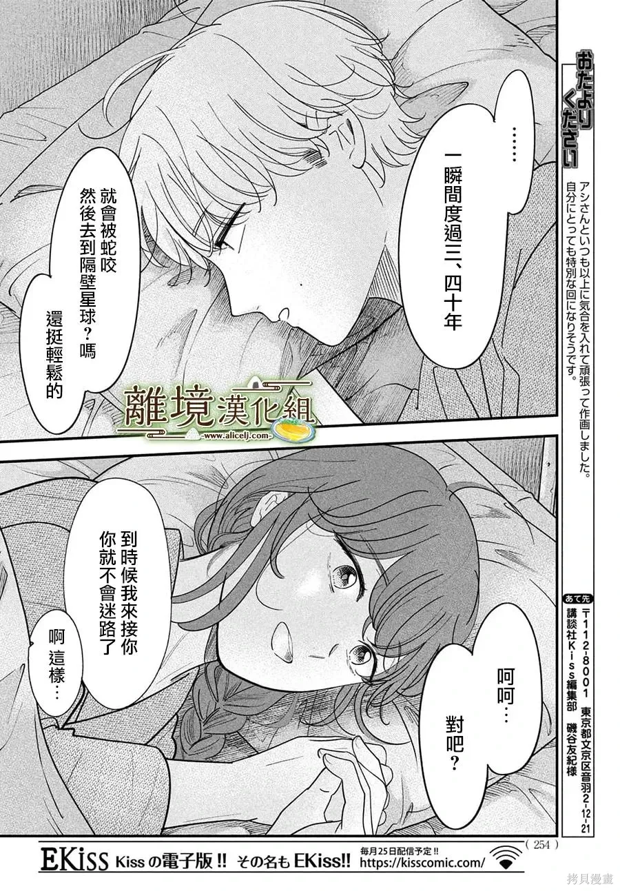 第71话 第26页