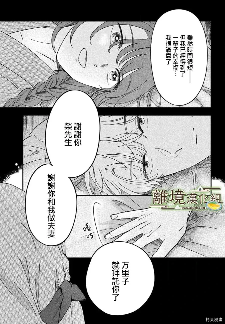 第71话 第27页