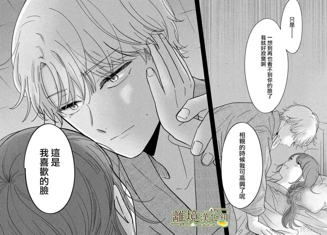 第71话 第28页