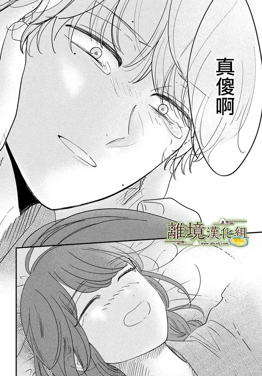 第71话 第29页