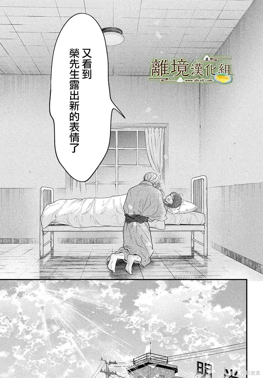 第71话 第30页
