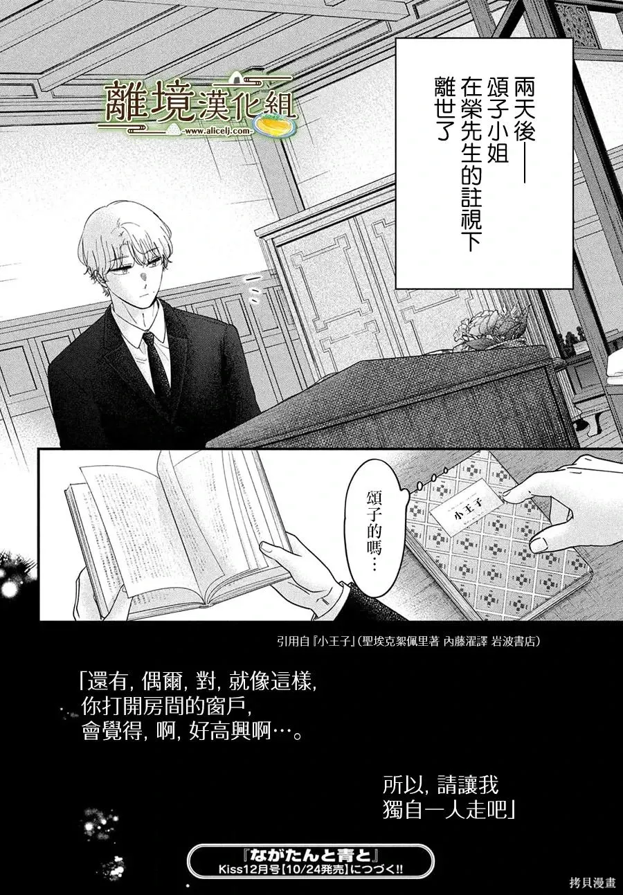 第71话 第31页