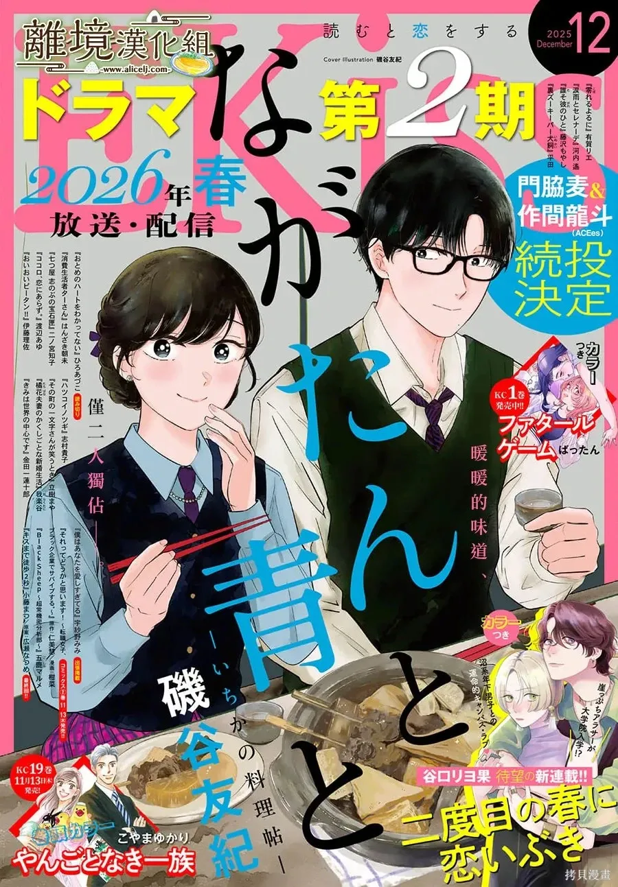 第72话 第1页