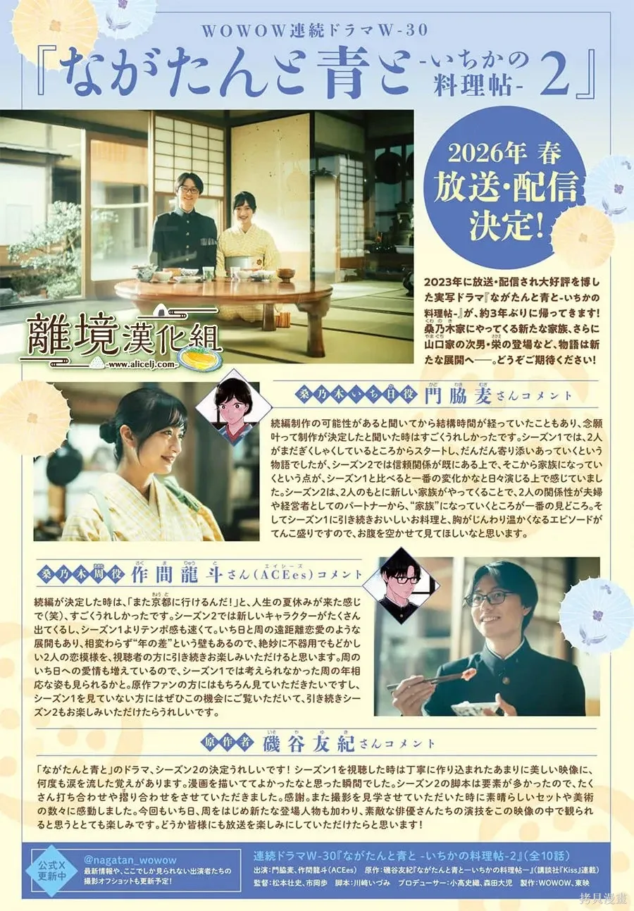 第72话 第2页