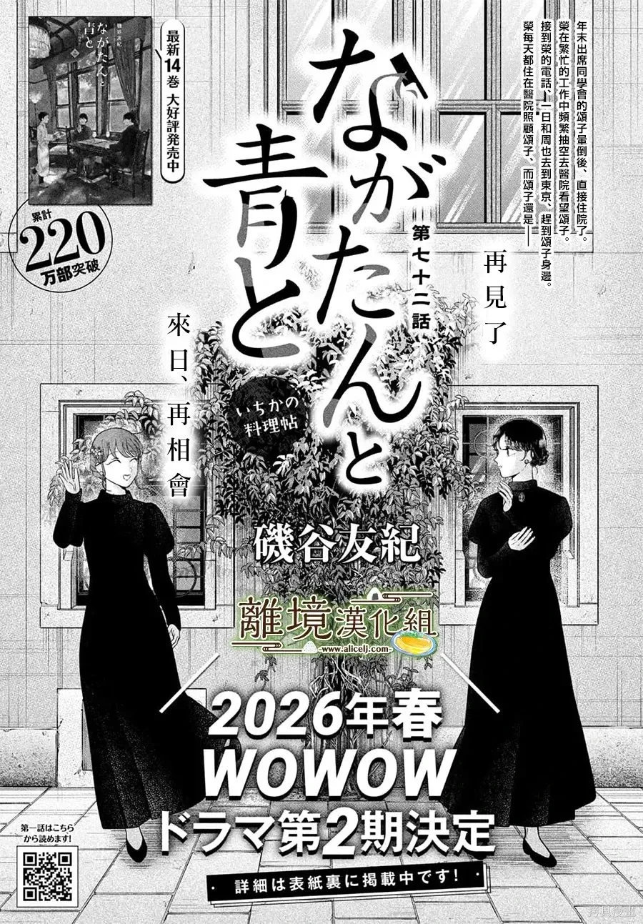 第72话 第3页