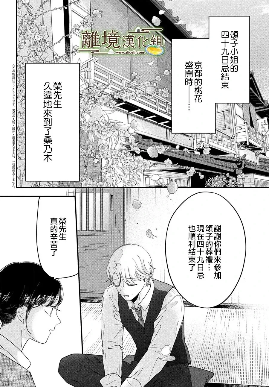 第72话 第4页