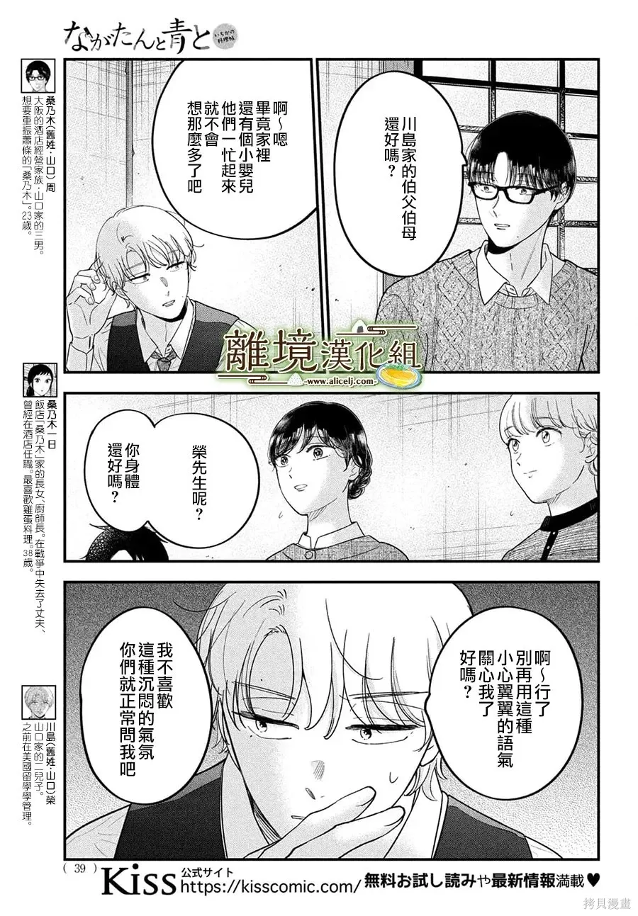 第72话 第5页