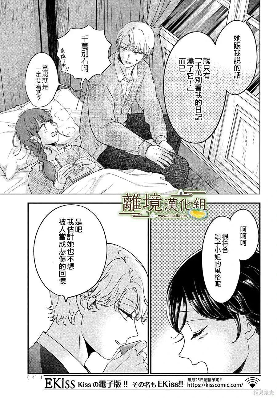 第72话 第7页