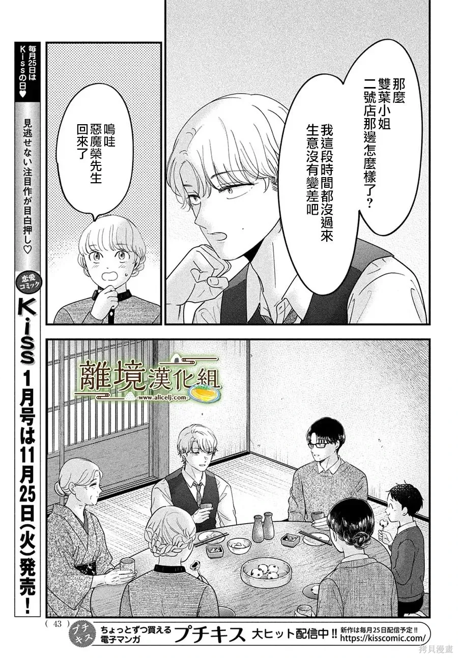 第72话 第9页