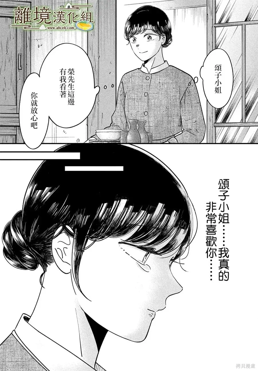 第72话 第10页