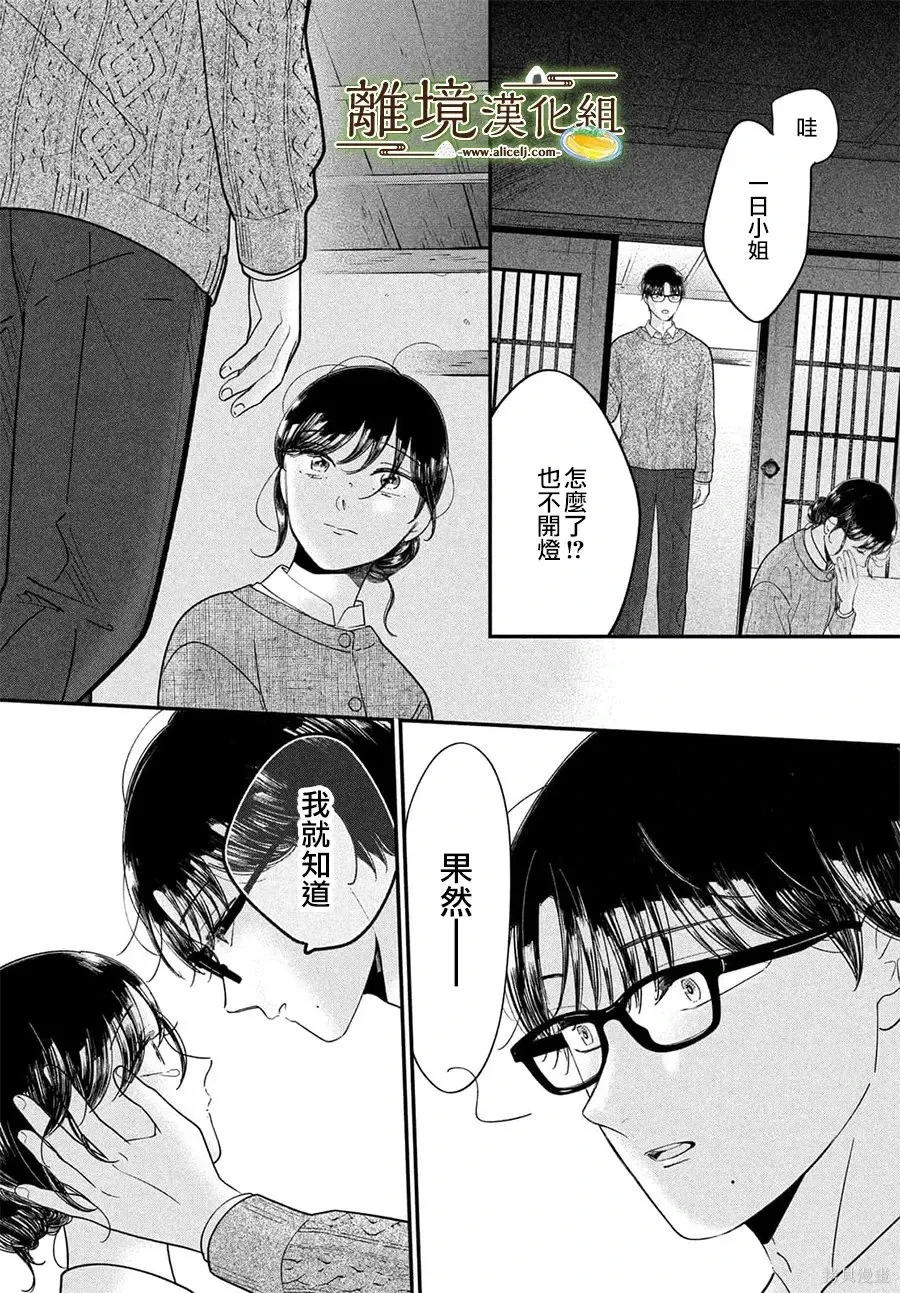 第72话 第11页