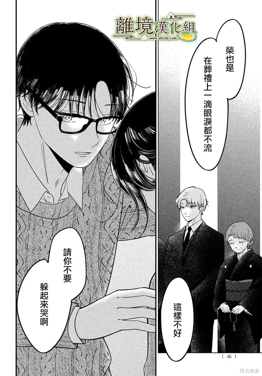 第72话 第12页